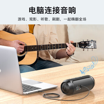 秋叶原(CHOSEAL) 车载AUX音频线 3.5对3.5耳机转接线 手机电脑接音响功放连接线 2米 QS3210AT2 秋叶原(CHOSEAL) 车载AUX音频线 3.5对3.5耳机转接线 手机电脑接音响功放连接线 2米 QS3210AT2