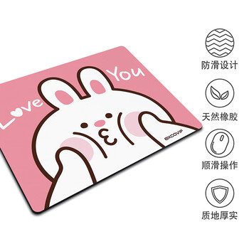 宜适酷(EXCO)萌萌兔~可爱动漫鼠标垫小号细面桌面电脑笔记本键盘电竞外设清洁凑单办公写字防滑9440 宜适酷(EXCO)萌萌兔~可爱动漫鼠标垫小号细面桌面电脑笔记本键盘电竞外设清洁凑单办公写字防滑9440