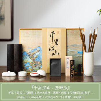 張小鳳文房四宝套装毛笔书法套装礼盒笔墨纸砚全套初学者入门成人高级 千里江山【基础款】礼盒