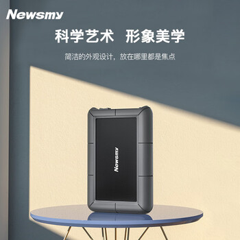 纽曼（Newsmy）4TB 移动硬盘机械 3.5英寸 桌面存储 星际系列加强版 Type-C USB3.1 硅胶保护金属外壳 大容量