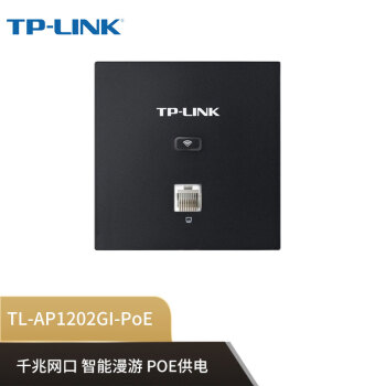 普联（TP-LINK）复式别墅无线覆盖 AC网关路由 TL-AP1202GI-PoE 薄款碳素黑（方）
