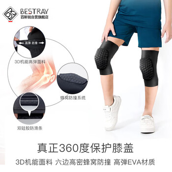 百斯锐儿童篮球护膝防摔薄款护肘专业防撞短款运动足球小孩套装骑行护具