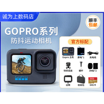 gopro hero 7价格报价行情- 京东