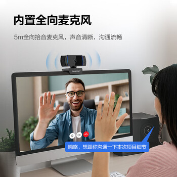 奥尼(aoni)电脑摄像头电脑高清直播学生上课视频USB自动对焦1080P带麦 台式笔记本免驱【国货品牌】 A10 奥尼(aoni)电脑摄像头电脑高清直播学生上课视频USB自动对焦1080P带麦 台式笔记本免驱【国货品牌】 A10