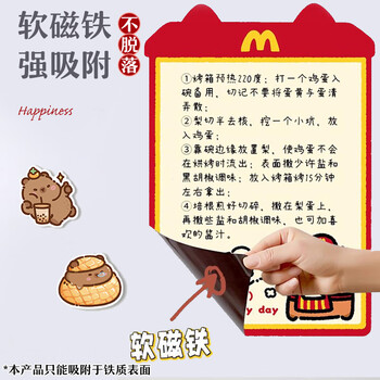 优学库 冰箱留言板 可爱卡通软胶贴磁贴立体装饰贴留言板礼物 竖款鸭鸭日记 25*35cm 赠配件端午节礼物