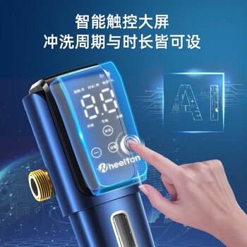 惠尔顿万向前置过滤器全自动清洗反冲洗防爆10T大流量电动刮洗全屋家用净水器自来水入户滤水器P0063PLUS 惠尔顿万向前置过滤器全自动清洗反冲洗防爆10T大流量电动刮洗全屋家用净水器自来水入户滤水器P0063PLUS