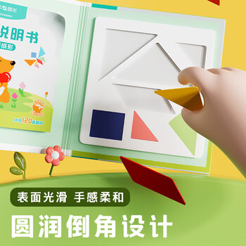 晨光（M&G）文具儿童折叠磁性七巧板拼图 几何图形认知启蒙积木 学生幼儿园益智创意礼物 教学用具 中号