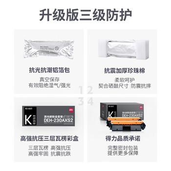 得力（deli）230a硒鼓 适用惠普M227fdn M227fdw M203dw 203d打印机硒鼓 大容量双支装