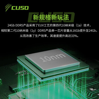酷兽（CUSO）48GB DDR5 5600 笔记本内存条 适配黑神话悟空