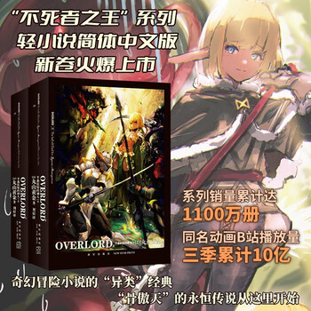 OVERLORD - 京东 OVERLORD - 京东