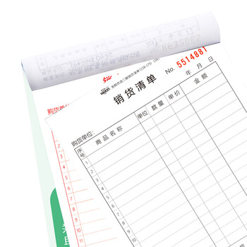 惠朗(huilang)10本装 三联销货清单36k 175*128mm 20组/本 送货单销货单出入库单 1281 惠朗(huilang)10本装 三联销货清单36k 175*128mm 20组/本 送货单销货单出入库单 1281