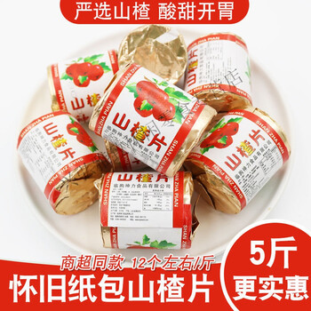 神力纸包迷你山楂片干饼散装独立小包装怀旧休闲年货零食5斤迷你山楂
