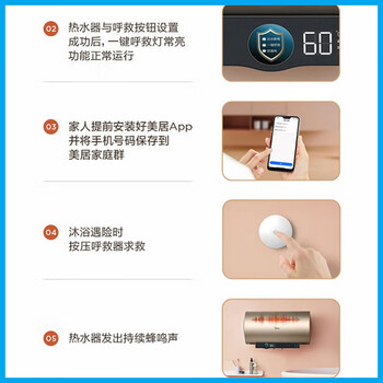 美的美的电热水器 F6032-CA3(HEY) 电热水器 摩卡金 老人使用爸妈安心 一键呼救