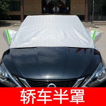 ix35名图ix25悦动车衣车罩防晒防雨盖车罩车盖罩 轿车半罩【没礼品】