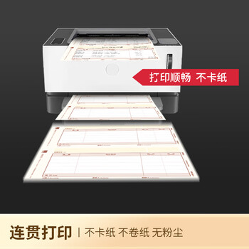 用友表单用友凭证纸KPJ101A4激光金额记账凭证纸【80g-经济款】210*127mm 用友软件T3/T6/U8/好会计SKPJ101