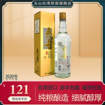 玉山金高粱酒品牌及商品- 京东