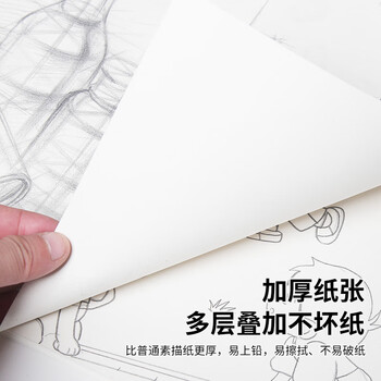 涂涂鱼文具8K/160g素描纸绘画纸素描本美术写生临摹学生初学8开20张加厚寒假出游