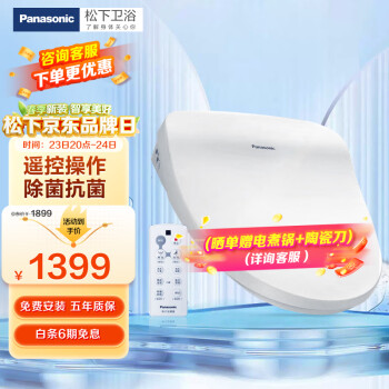 使用对比松下智能马桶盖rrtk16和pqtk10哪个好些？要怎么区别入手哪个！