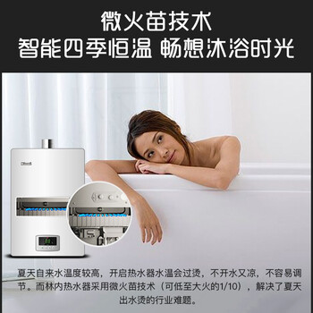 林内13QS04燃气热水器到底值不值得选择？深入揭秘为你解说