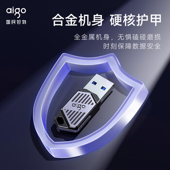 爱国者（aigo）64GB USB3.2 U盘 U316读速220MB/s 大容量办公 车载U盘 笔记本电脑 迷你小巧优盘