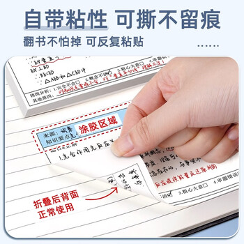 反转错题便利贴自粘学生用错题修正修改订正贴单词英语数学改错便签纸小本子 5本【森木款/竖版】