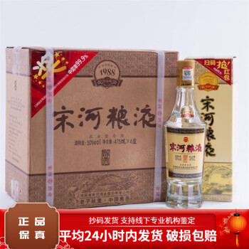 宋河粮液 皇冠特制 500ml 54%vol 割引限定 その他 | madeireirapacheco