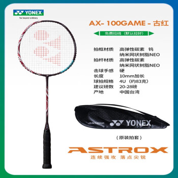 yonexvt8ld新款- yonexvt8ld2021年新款- 京东