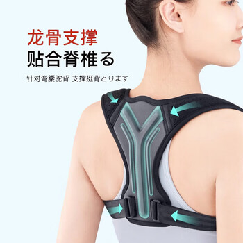 Panapopo开肩矫姿带驼背矫正神器背部矫正带男士开肩带成人防驼背部矫正