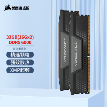 美商海盗船 (USCORSAIR) 32GB(16Gx2)套装 DDR5 6000 台式机内存条 复仇者系列 游戏条C36