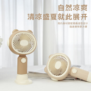 欧利文小风扇桌面床上用手持USB充电静音三档带底座 便携迷你大风力电风扇办公室宿舍风宝 棕色 欧利文小风扇桌面床上用手持USB充电静音三档带底座 便携迷你大风力电风扇办公室宿舍风宝 棕色