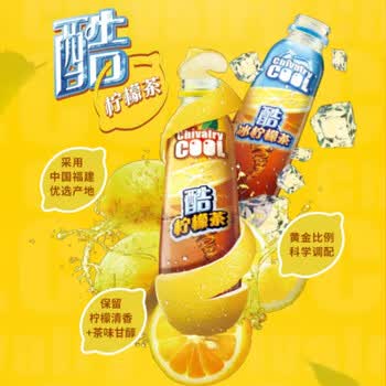 可口可乐现货 雪菲力酷冰柠檬茶白桃乌龙茶500ml绿茶饮料 柠檬茶黄色*