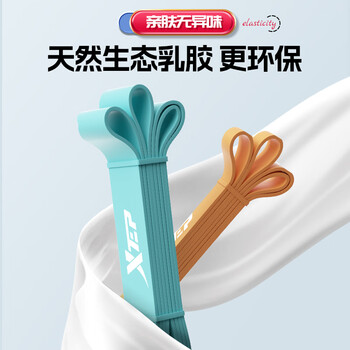 特步（XTEP）弹力带健身引体向上助力带弹力绳单杠训练田径阻力带拉力圈练腿红