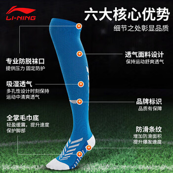 李宁（LI-NING）足球袜儿童长筒袜过膝防滑训练护腿板袜套高筒长袜子男 蓝白-L
