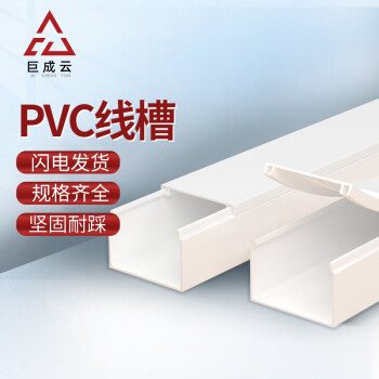 pvc线槽100型号规格- 京东