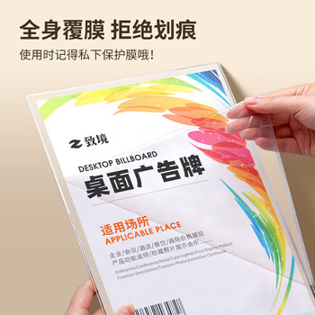 致境 T型高清桌牌10个装 立牌A4亚克力竖牌台卡双面展示牌架菜单标价透明双面桌签会议价目表摆台