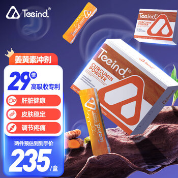 TEEIND姜之宝姜黄素冲剂护肝应酬熬夜养肝养肠胃抗炎抗氧化10袋装 备用链接