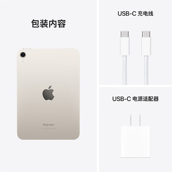 Apple iPad mini 8.3英寸平板电脑 2024年新款(128GB eSIM版/A17 Pro芯片)星光色 MXQ23CH/A*企业专享 Apple iPad mini 8.3英寸平板电脑 2024年新款(128GB eSIM版/A17 Pro芯片)星光色 MXQ23CH/A*企业专享