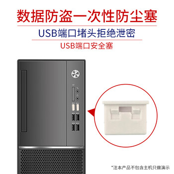 索厉 USB封口塞/USB口安全塞/USB一次性堵头/USB防尘塞/硬塑料材质/内嵌式设计/白色10装/PWU10