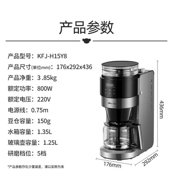 小熊(Bear)全自动咖啡机 美式家用研磨一体机 豆粉两用自动清洁保温咖啡壶 KFJ-H15Y8 小熊(Bear)全自动咖啡机 美式家用研磨一体机 豆粉两用自动清洁保温咖啡壶 KFJ-H15Y8