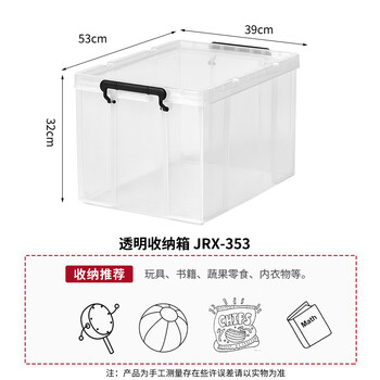 TENMA天马书籍收纳箱 劳克斯直角箱子 玩具整理箱45升大号透明