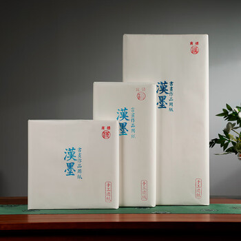 漢墨古法手工生宣用纸 四尺100张书法国画写意创作品用手工捞纸 文房四宝毛笔书法纸