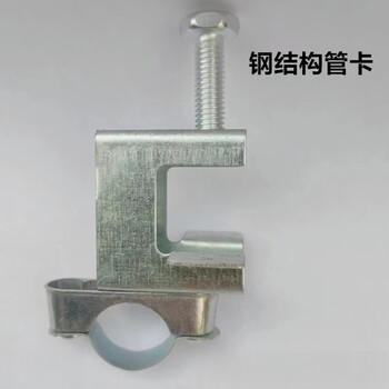 钢结构固定管卡夹子kbg线管固定吊卡工字钢卡钢梁夹镀锌管箍 钢卡开口