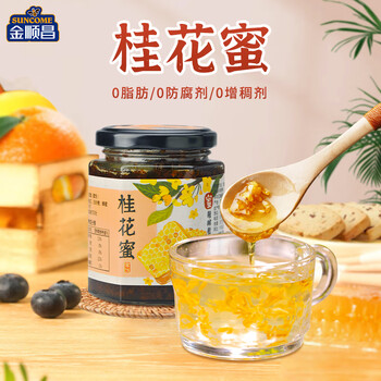 金顺昌桂花蜜208g广西桂林特产桂花蜜酱酿烘焙无枯叶无杂质