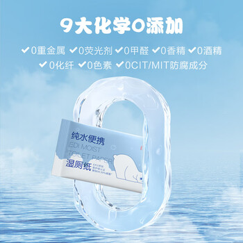 京东京造EDI纯水湿厕纸独立包装单片*100片/提 便携厕纸湿巾纸湿纸巾 京东京造EDI纯水湿厕纸独立包装单片*100片/提 便携厕纸湿巾纸湿纸巾