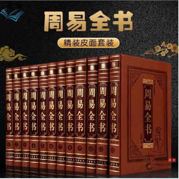 「易旨　易経　海図なき時代の羅針盤 若月佑孔」易断　易学　五行易　易占　六爻 易旨 易経 海図なき時代の羅針盤 若月佑孔」易断 易学 五行易 易占 六