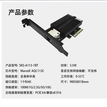 兮克万兆网卡PCIE转10G网卡马威尔MarvellAQC113C主控芯片游戏网卡台式机网卡10G单万兆电口网卡