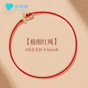 布兰菲本命年转运红绳细手链手链女新款极细红色手工编织超细编织小手