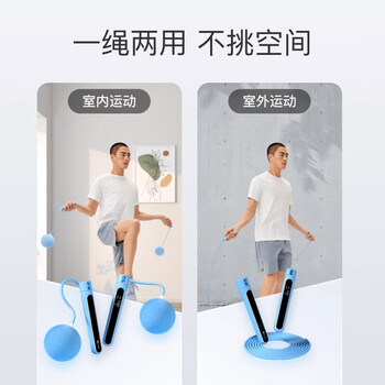 Keep燃脂负重计数跳绳成人减肥竞速运动-天空蓝/无绳小球+大球+长绳 Keep燃脂负重计数跳绳成人减肥竞速运动-天空蓝/无绳小球+大球+长绳