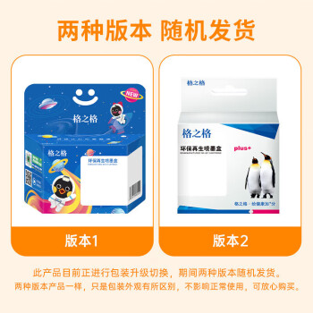格之格815墨盒 适用佳能MP288墨盒 IP2780墨盒 MX368 IP2788 MX428 MP259 MP236墨盒 2黑1彩套装