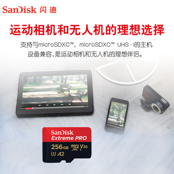 闪迪（SanDisk）256GB TF（MicroSD）内存卡 A2 4K V30 U3 C10 至尊超极速移动存储卡 读速200MB/s 写速140MB/s